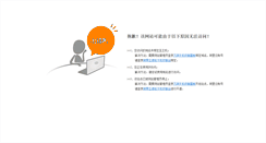 Desktop Screenshot of bilibili.net